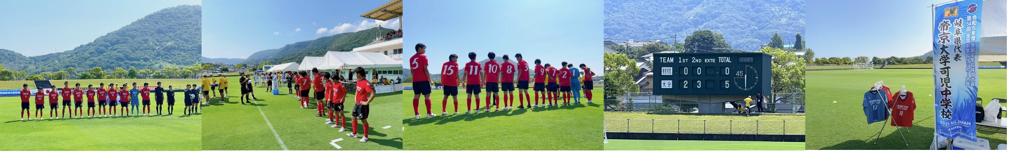 サッカー部「全中」結果